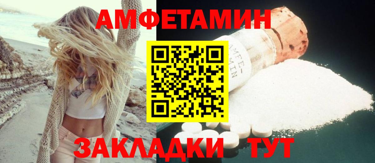 Амфетамин  Амфетамин  Пугачёв  Вход с VPN  Amphetamine Розовый 