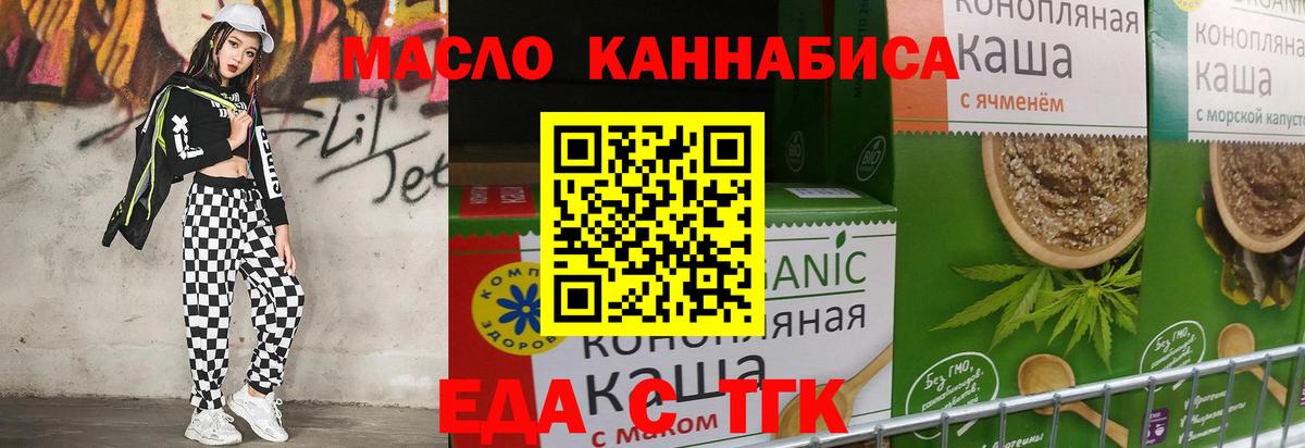 Пугачёв  Печенье с ТГК марихуана  Вход с VPN 