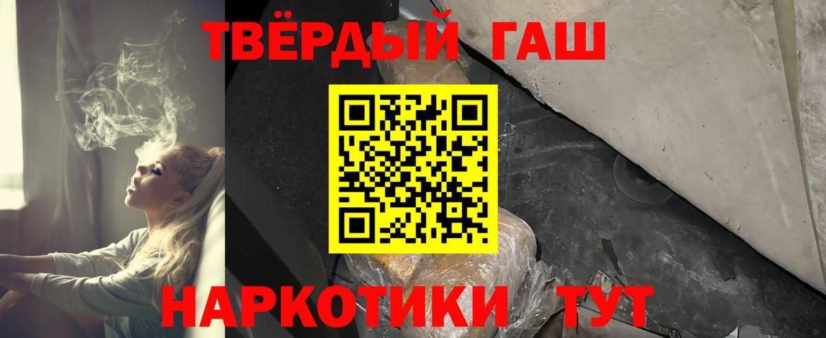 Пугачёв  ГАШ 40% ТГК  Вход с VPN  ГАШИШ AMNESIA HAZE 