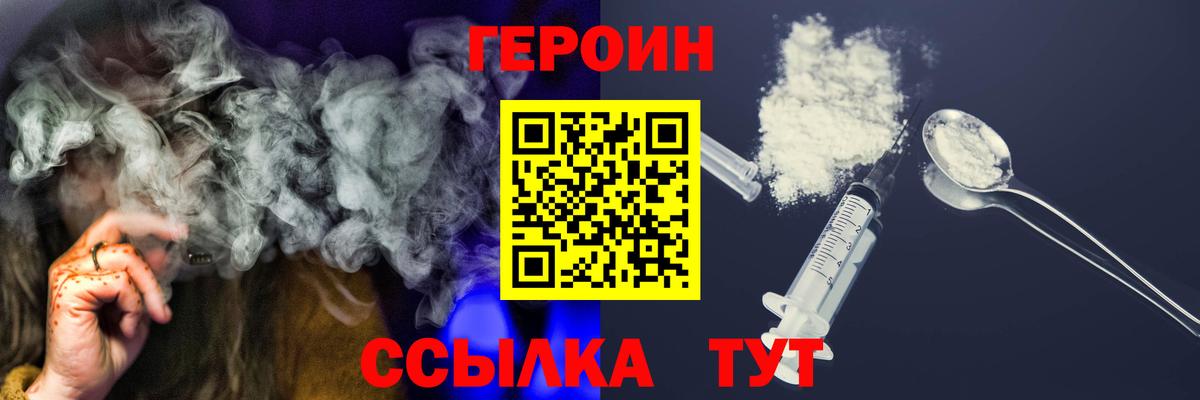 ГЕРОИН гречка  Вход с VPN  Пугачёв 