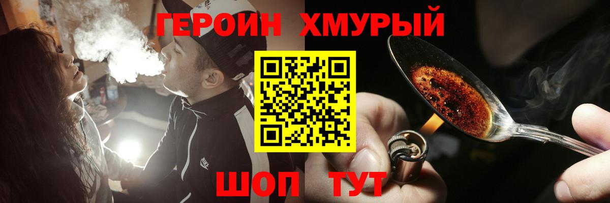 ГЕРОИН белый Пугачёв