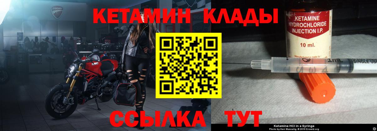 блэк спрут как зайти  Вход с VPN  Пугачёв  КЕТАМИН ketamine 