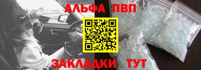 ALPHA-PVP Бузулук