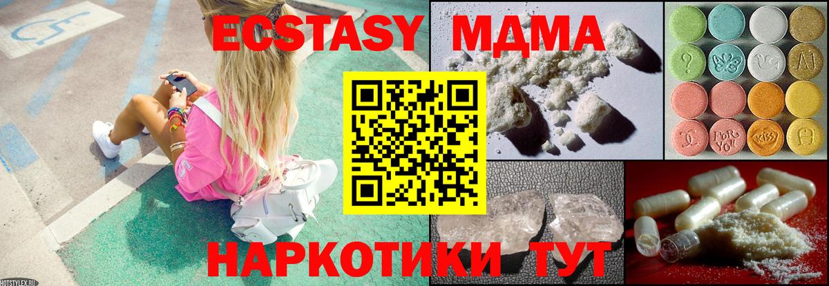 MDMA crystal  MDMA  Вход с VPN  Пугачёв  MDMA кристаллы 