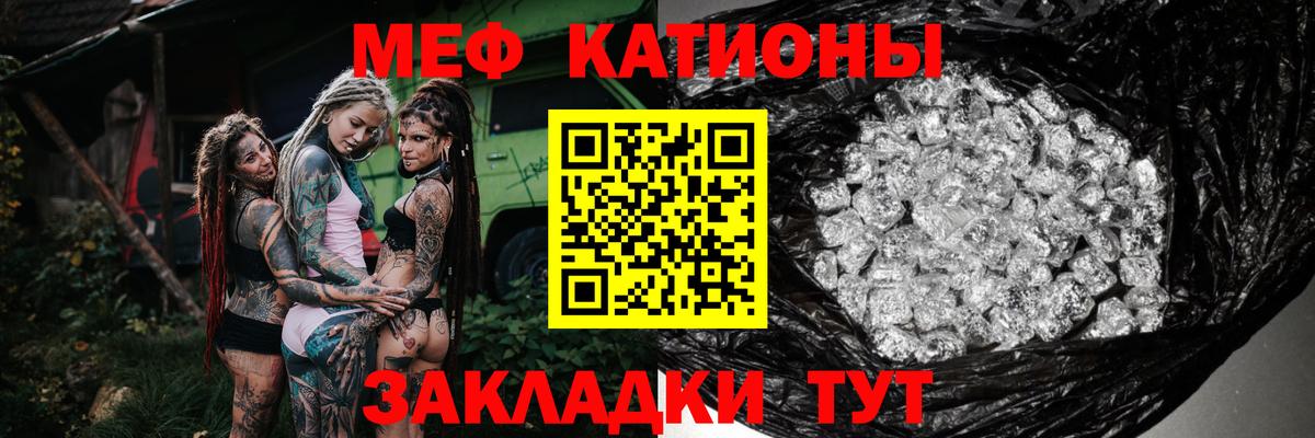 Меф мука Пугачёв