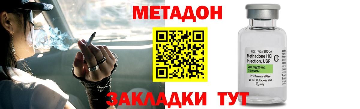 Метадон мёд Пугачёв