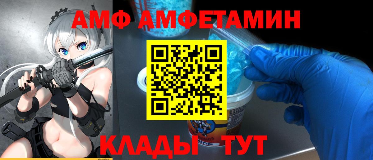Метамфетамин мет  Вход с VPN  Пугачёв 