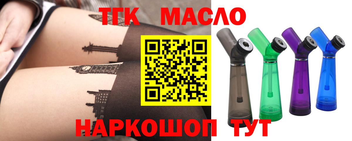 Пугачёв  ТГК концентрат  Вход с VPN 